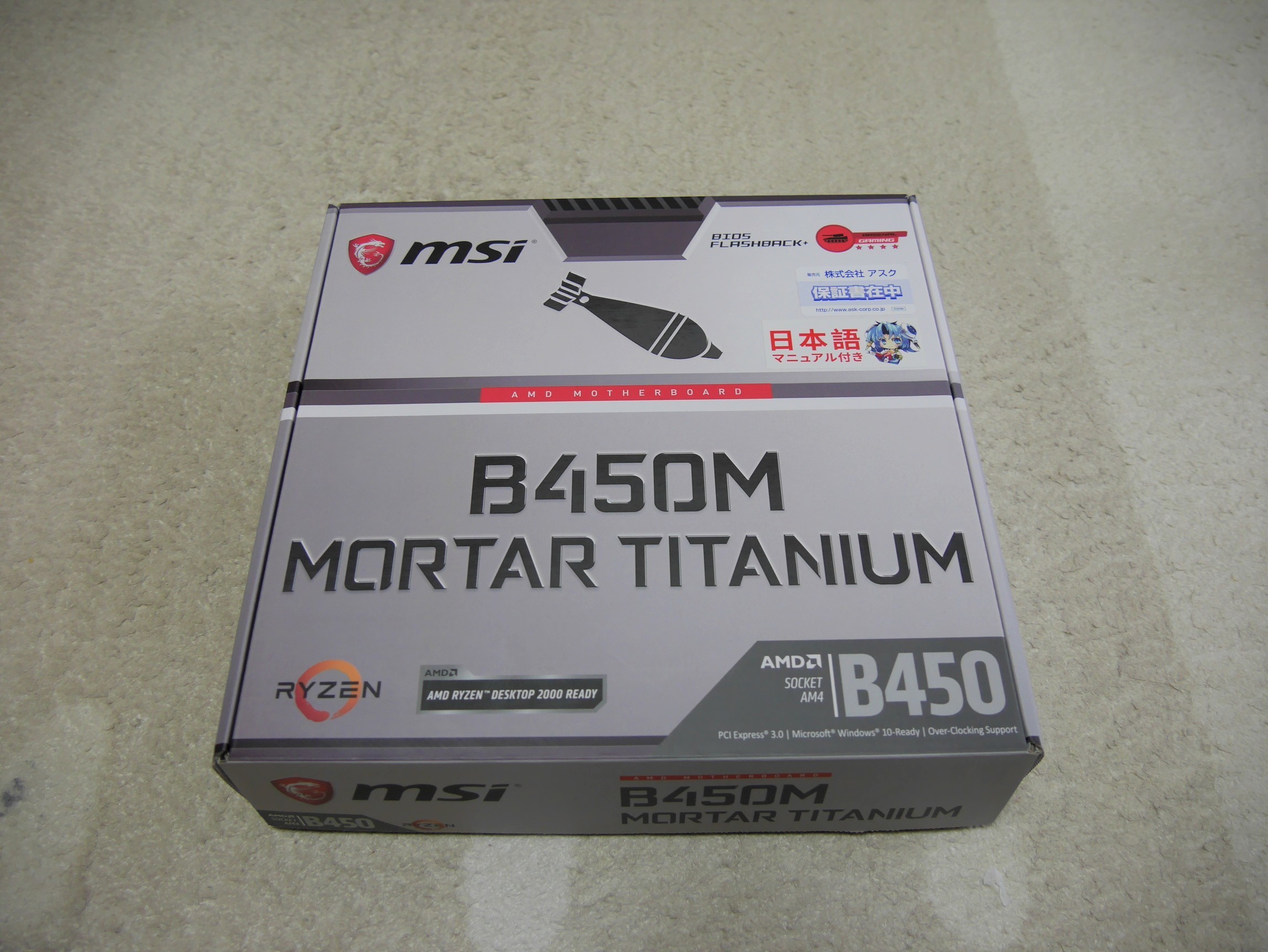 MSI B450M MORTAR TITANIUM: 思いつくがままのぶろぐ