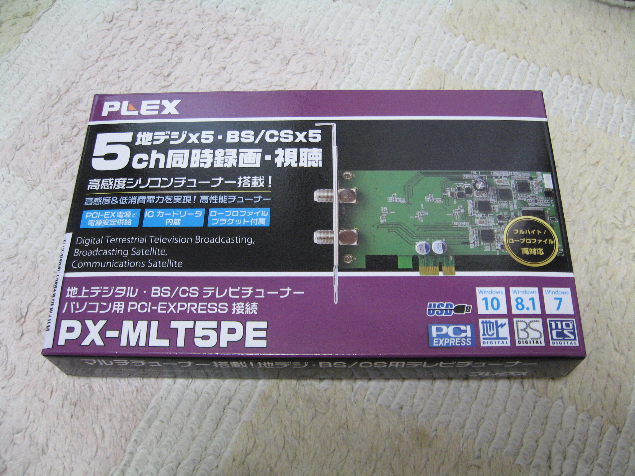 PLEX PX-MLT5PE 地デジ・BS・CS 5チャンネルマルチチューナー - その他